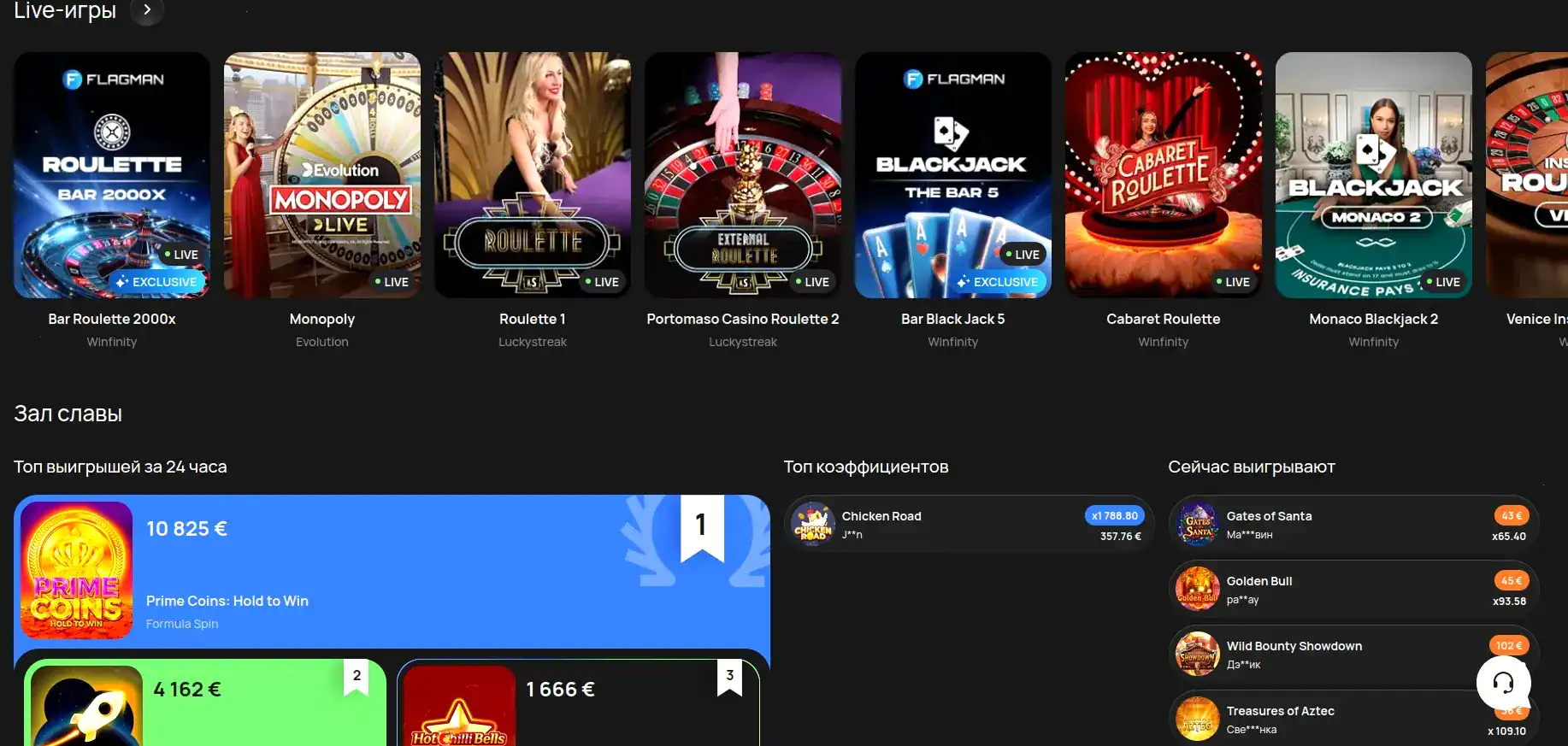 Платинум казино зеркало интерфейс